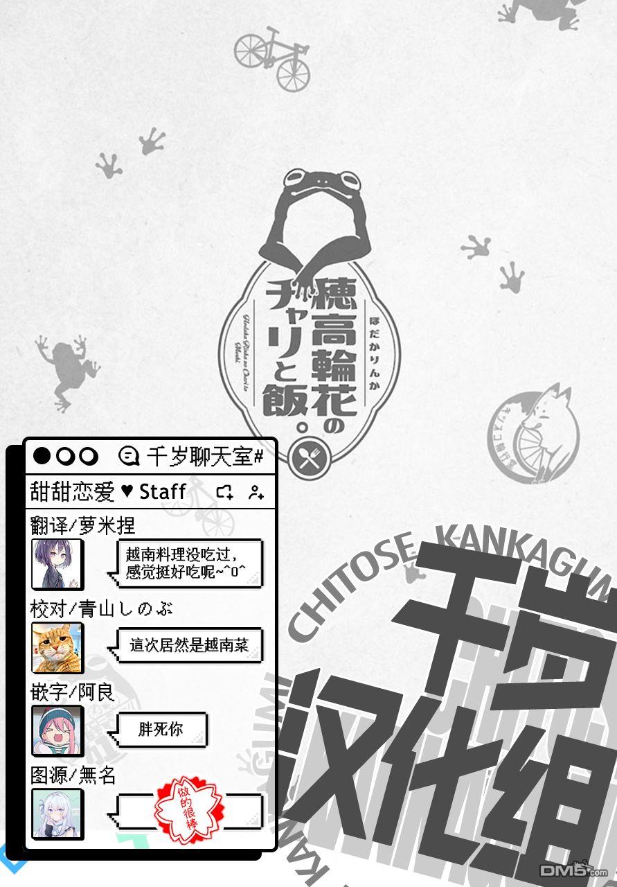 第4話（16P）