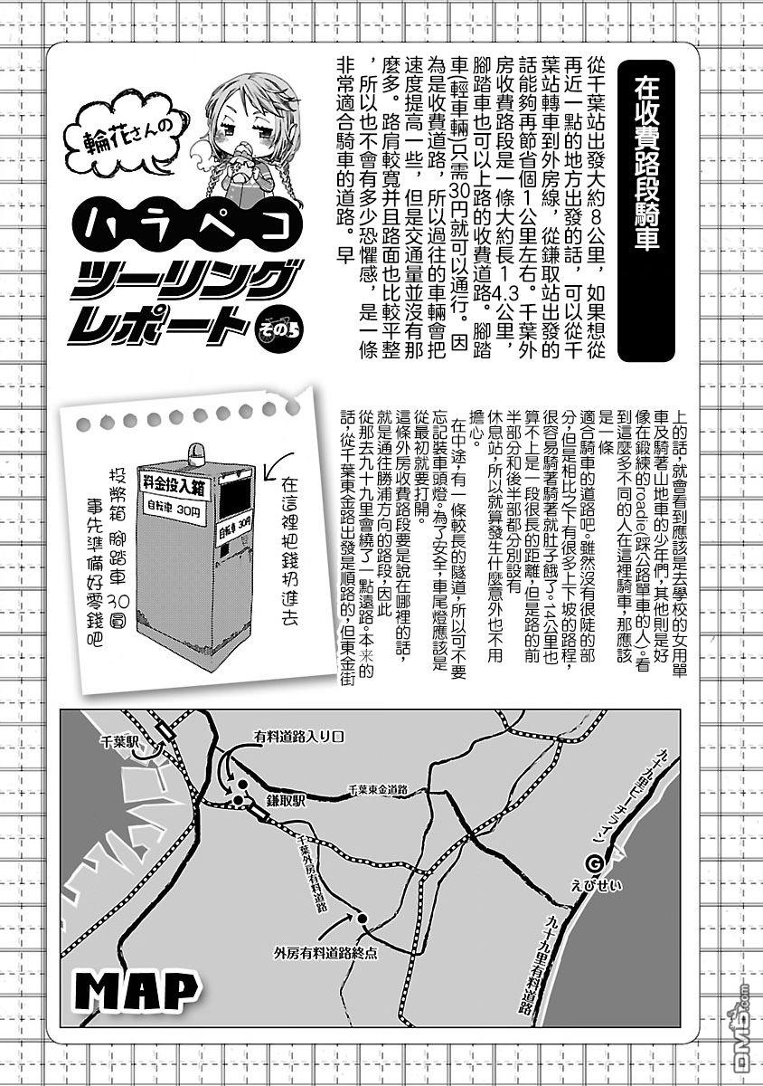 第5話（16P）