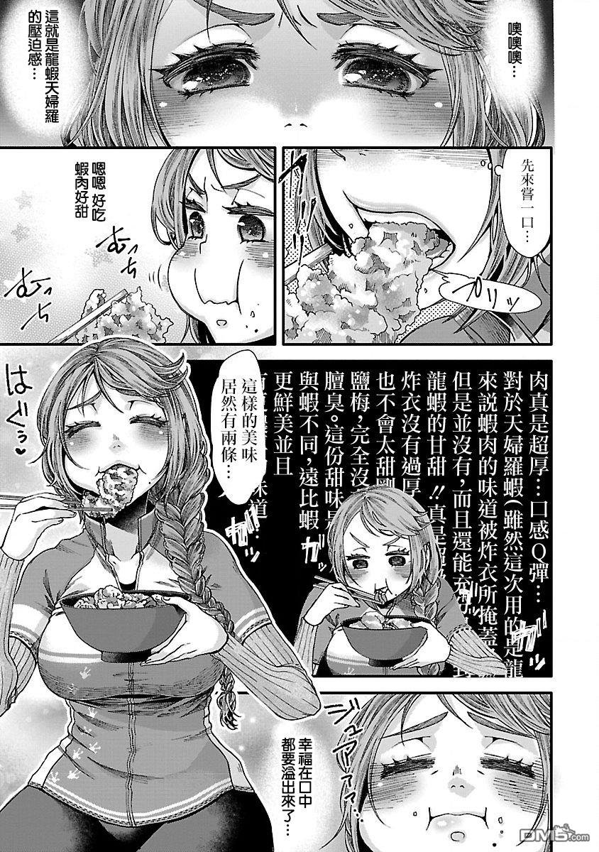 第5話（16P）