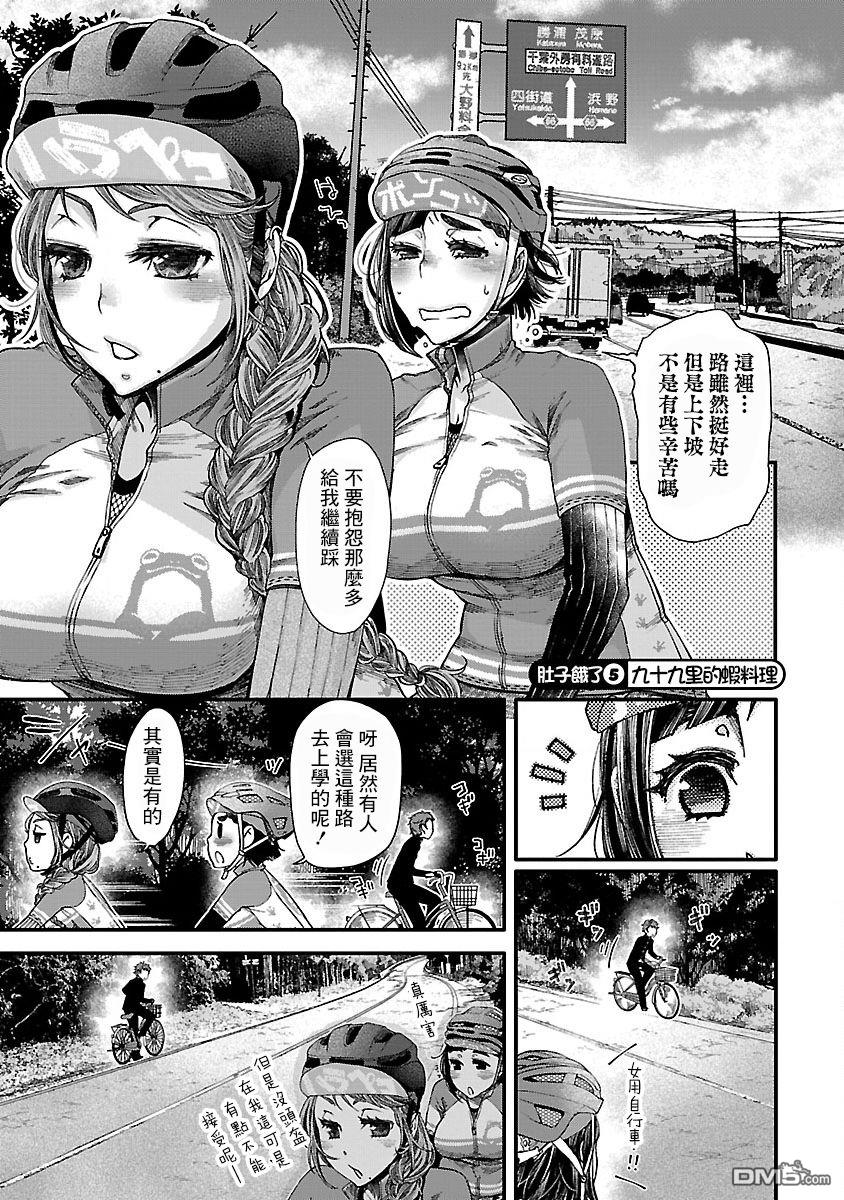 第5話（16P）