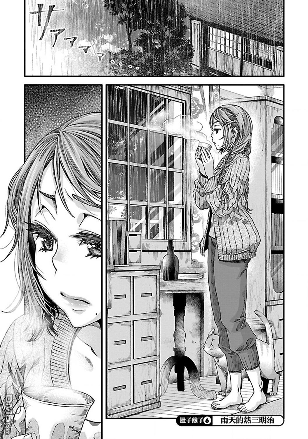 第6話（14P）