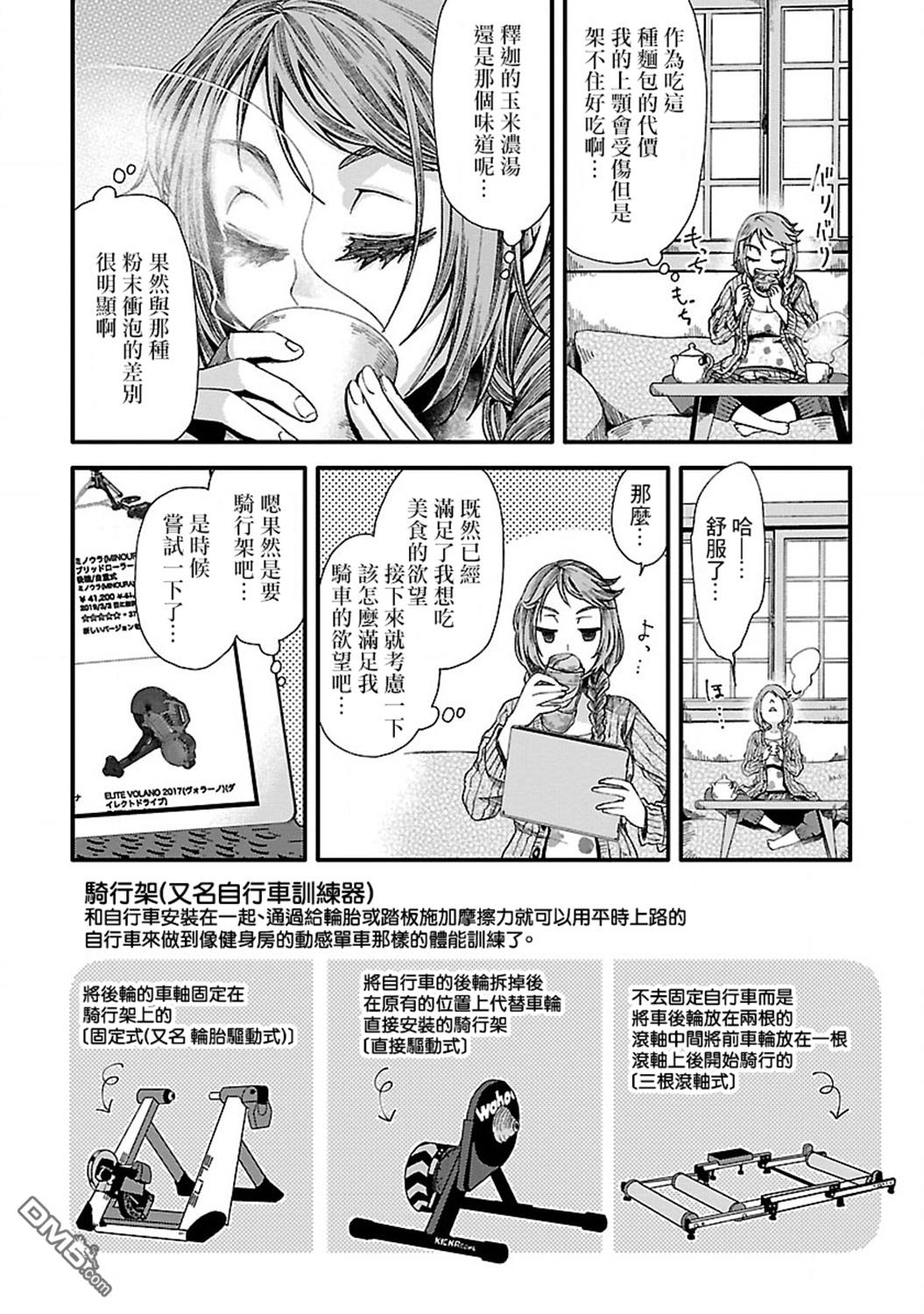 第6話（14P）