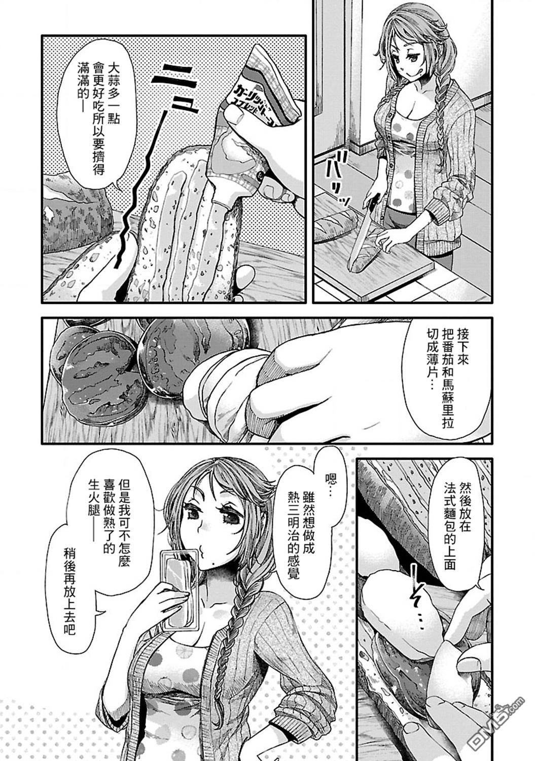 第6話（14P）