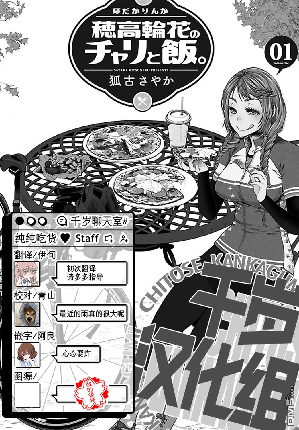 第6話（14P）