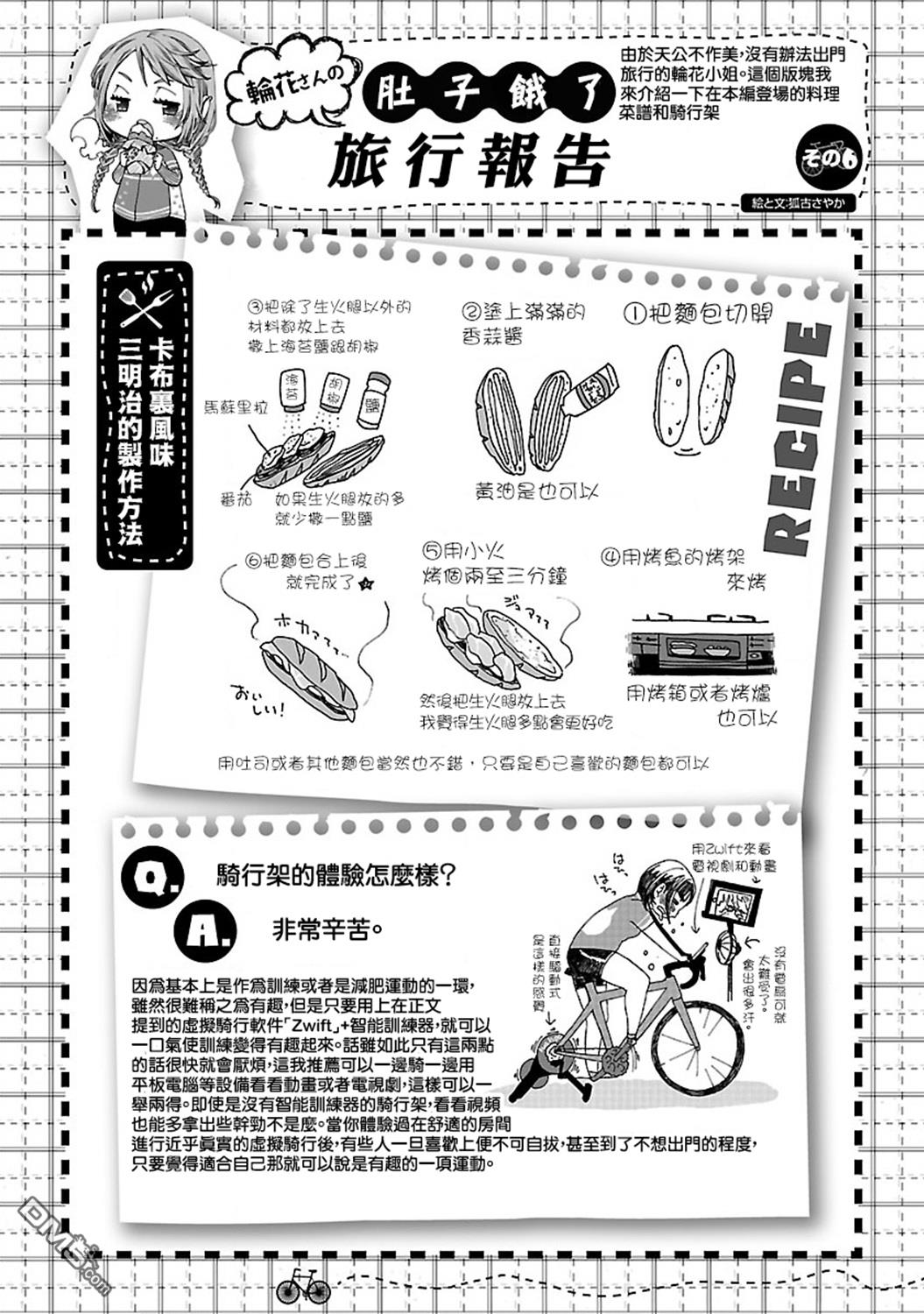 第6話（14P）