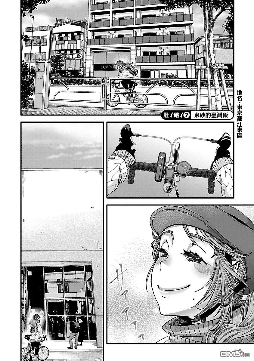 第7話（20P）