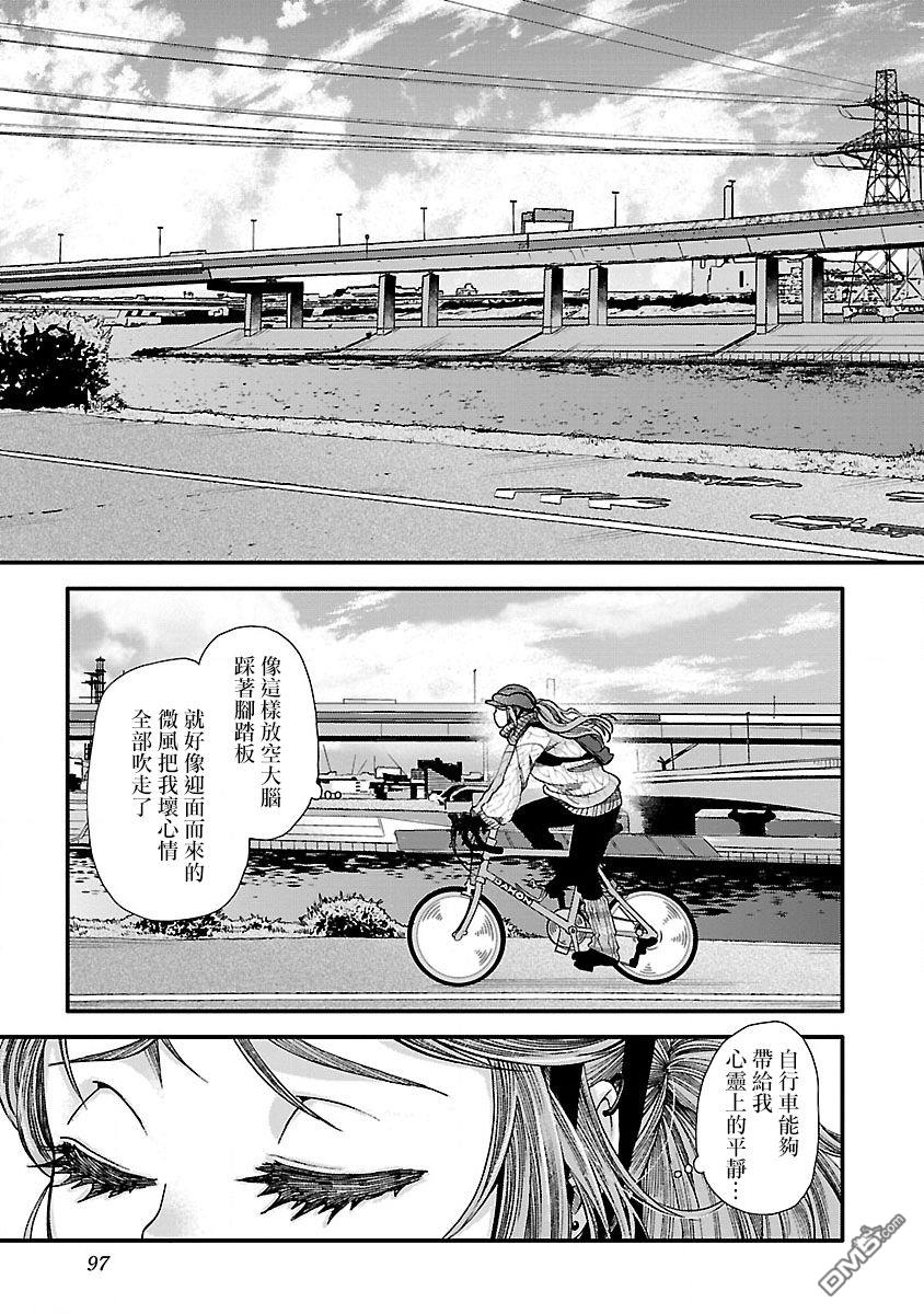 第7話（20P）