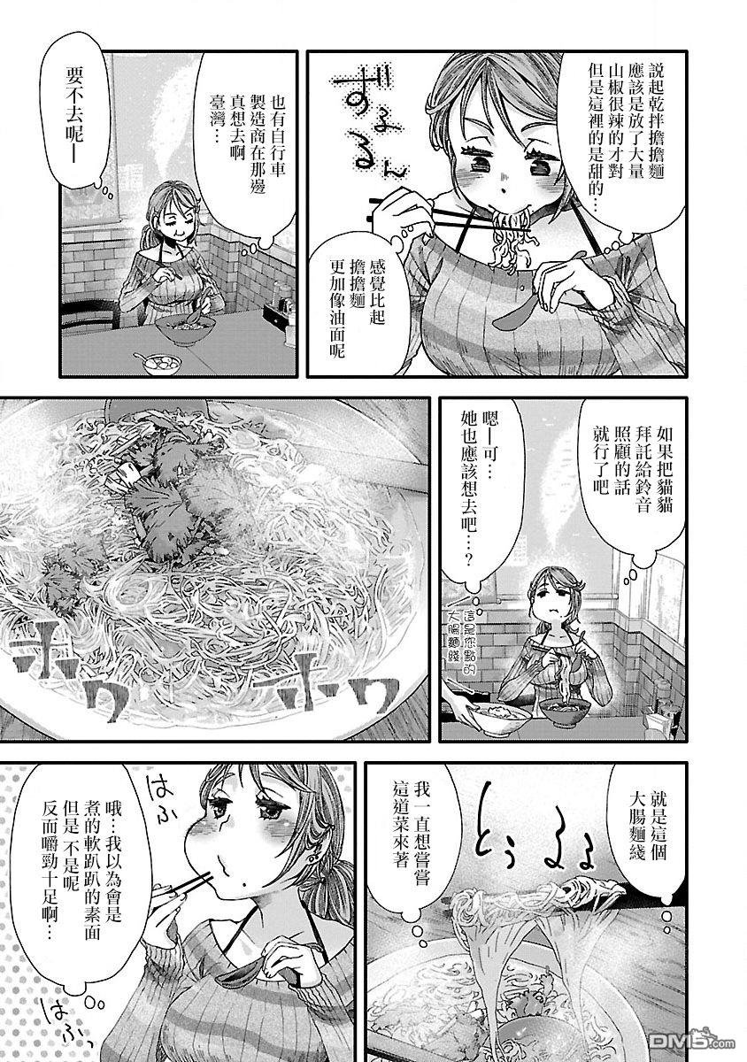 第7話（20P）
