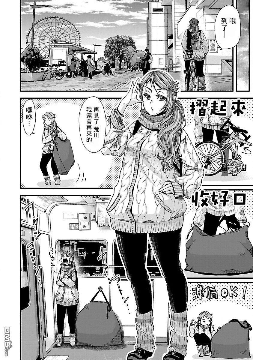 第7話（20P）