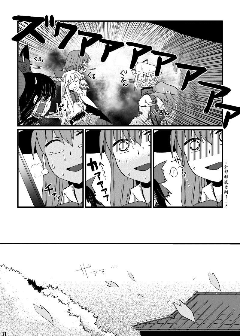 第1話（32P）
