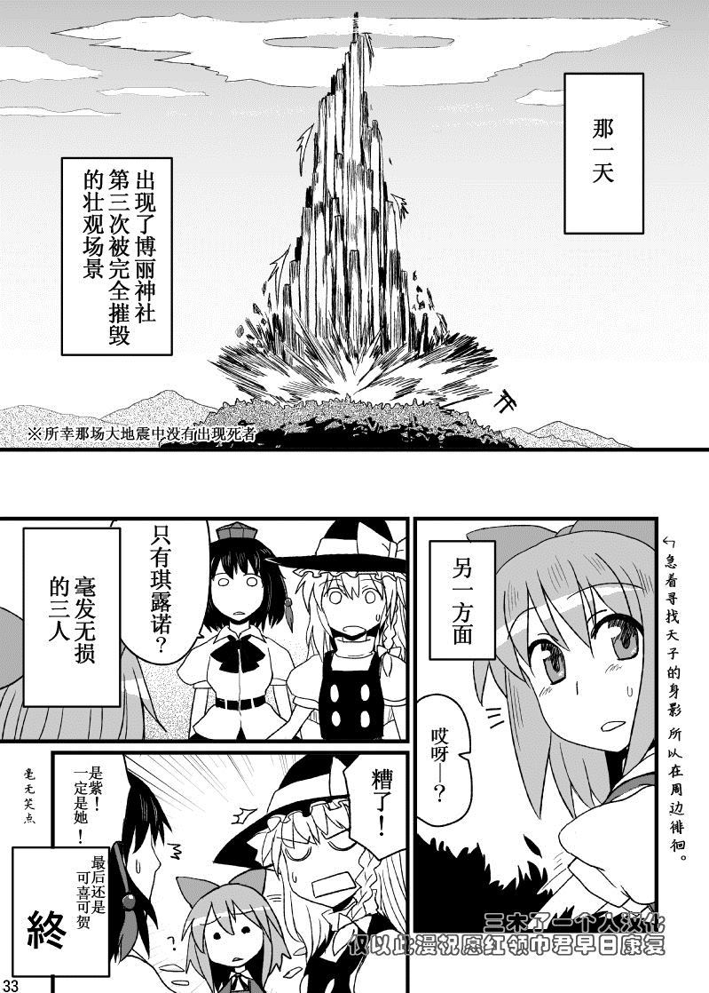 第1話（32P）