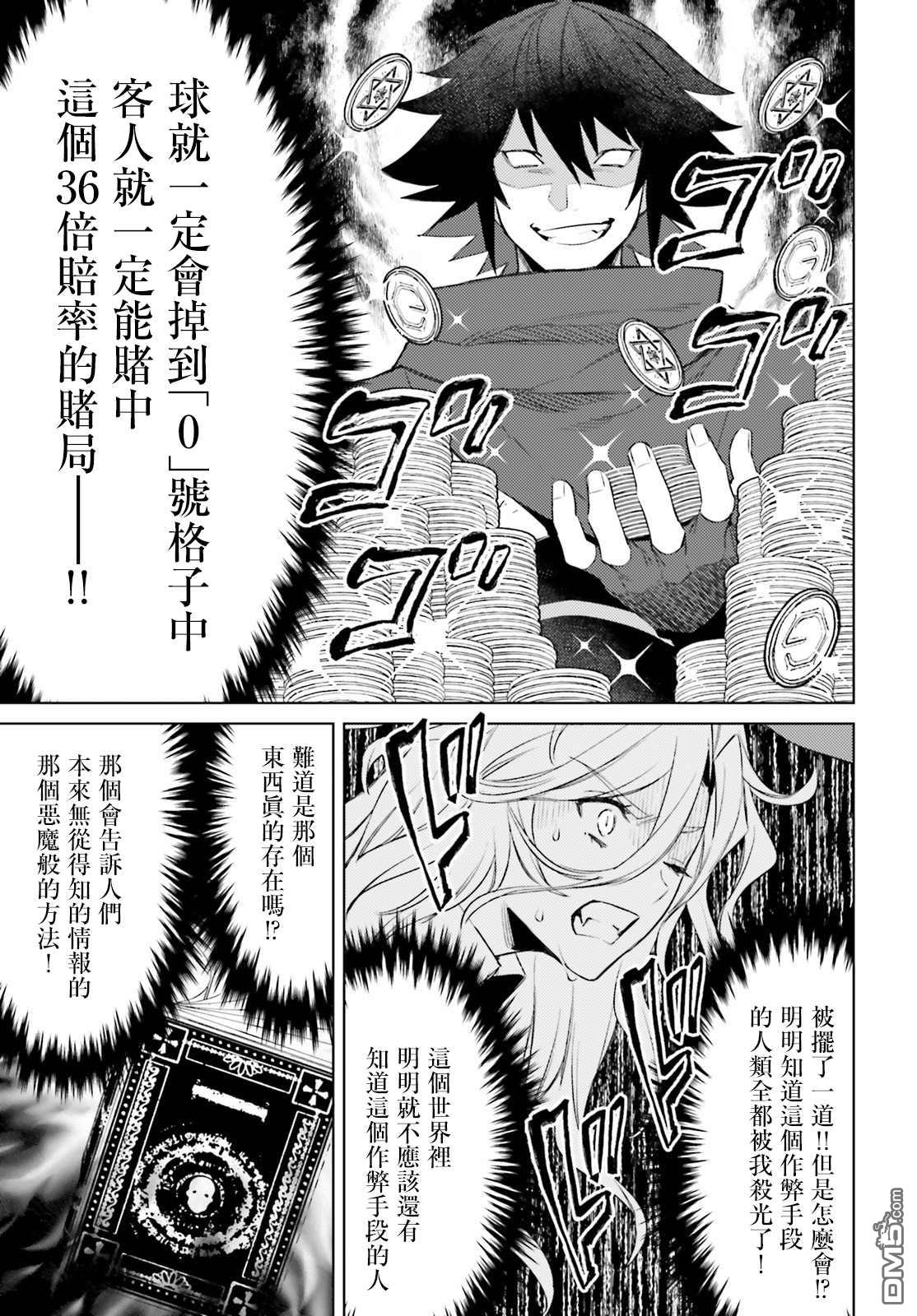 第3話（40P）