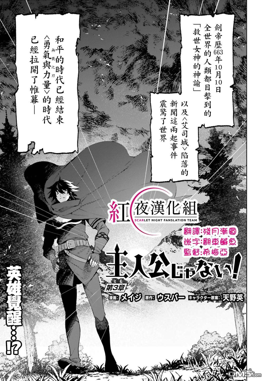 第3話（40P）