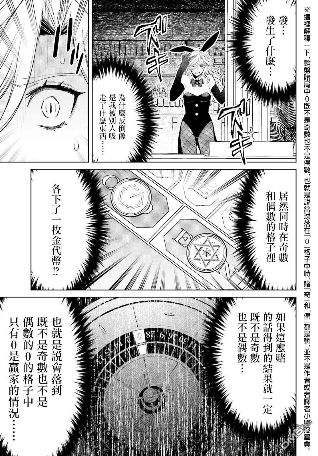 第3話（40P）