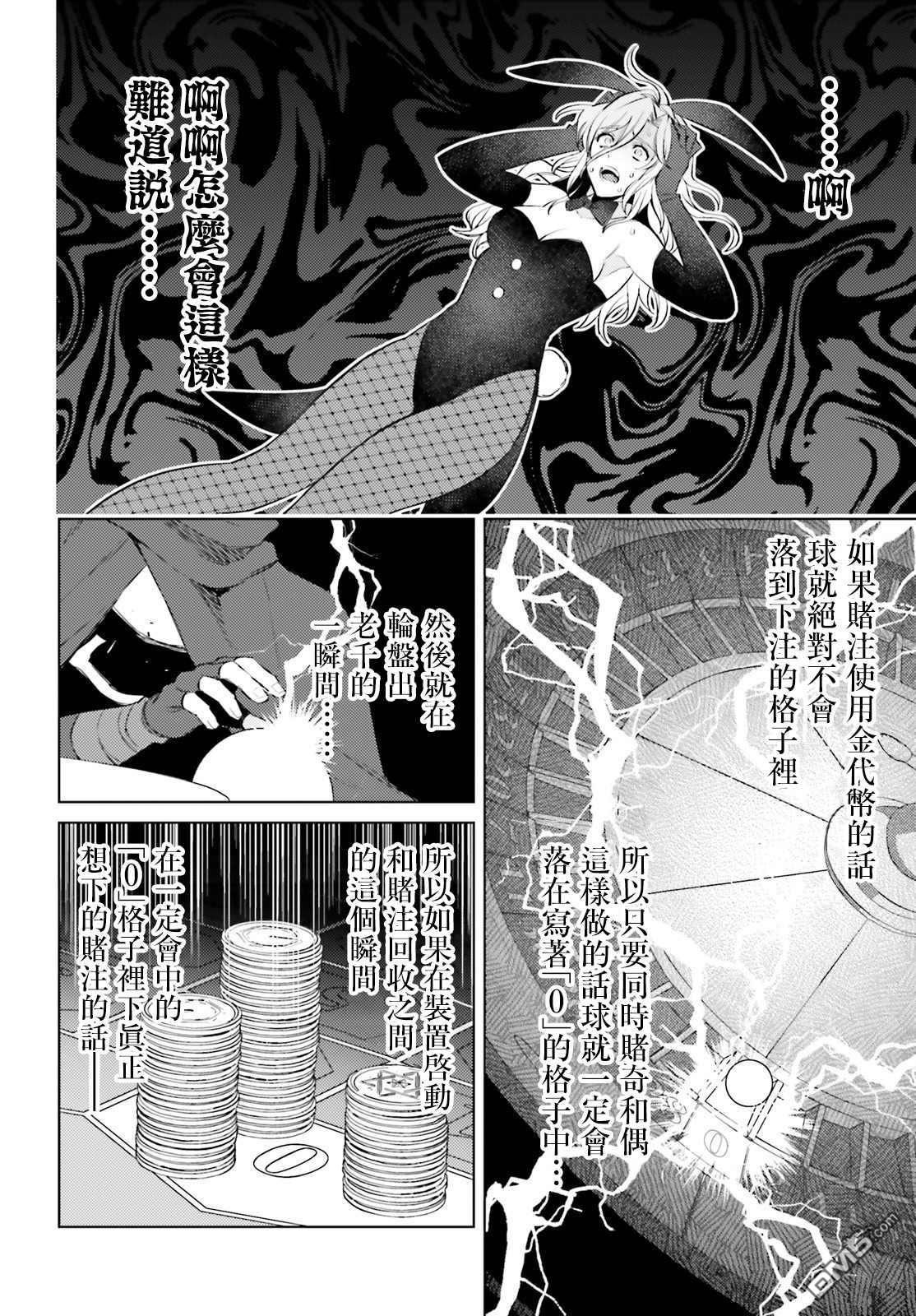 第3話（40P）