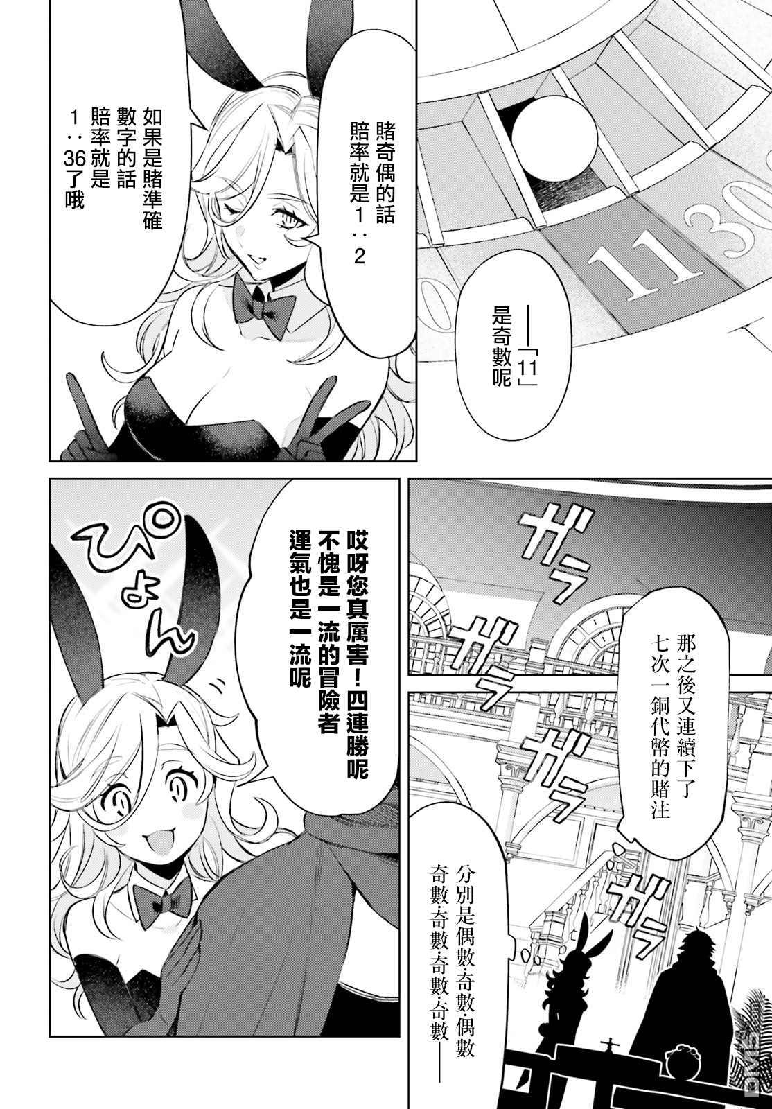 第3話（40P）