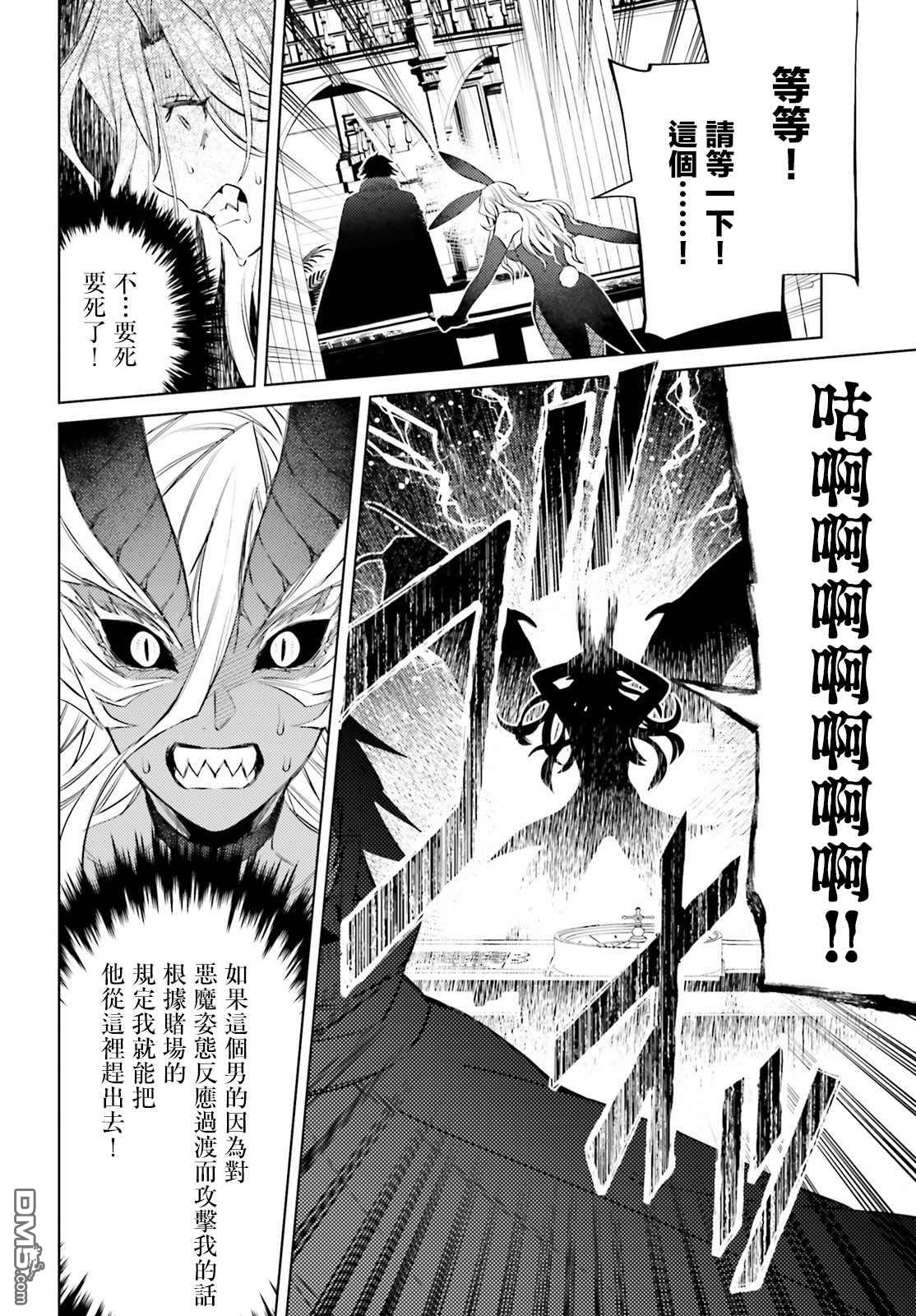 第3話（40P）