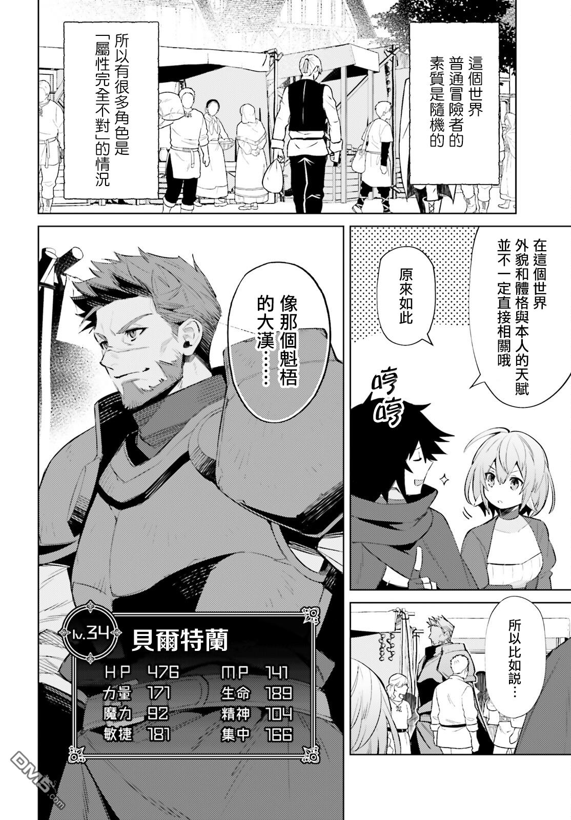 第5話（23P）