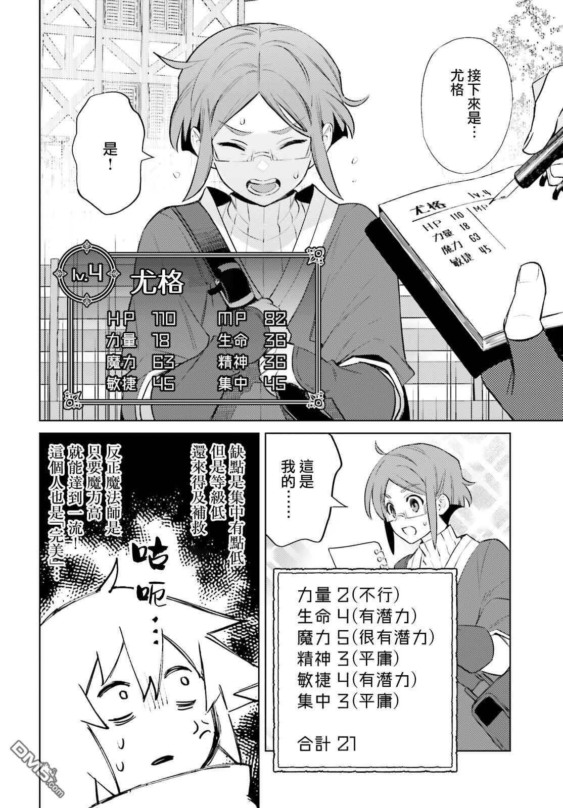 第6話（36P）