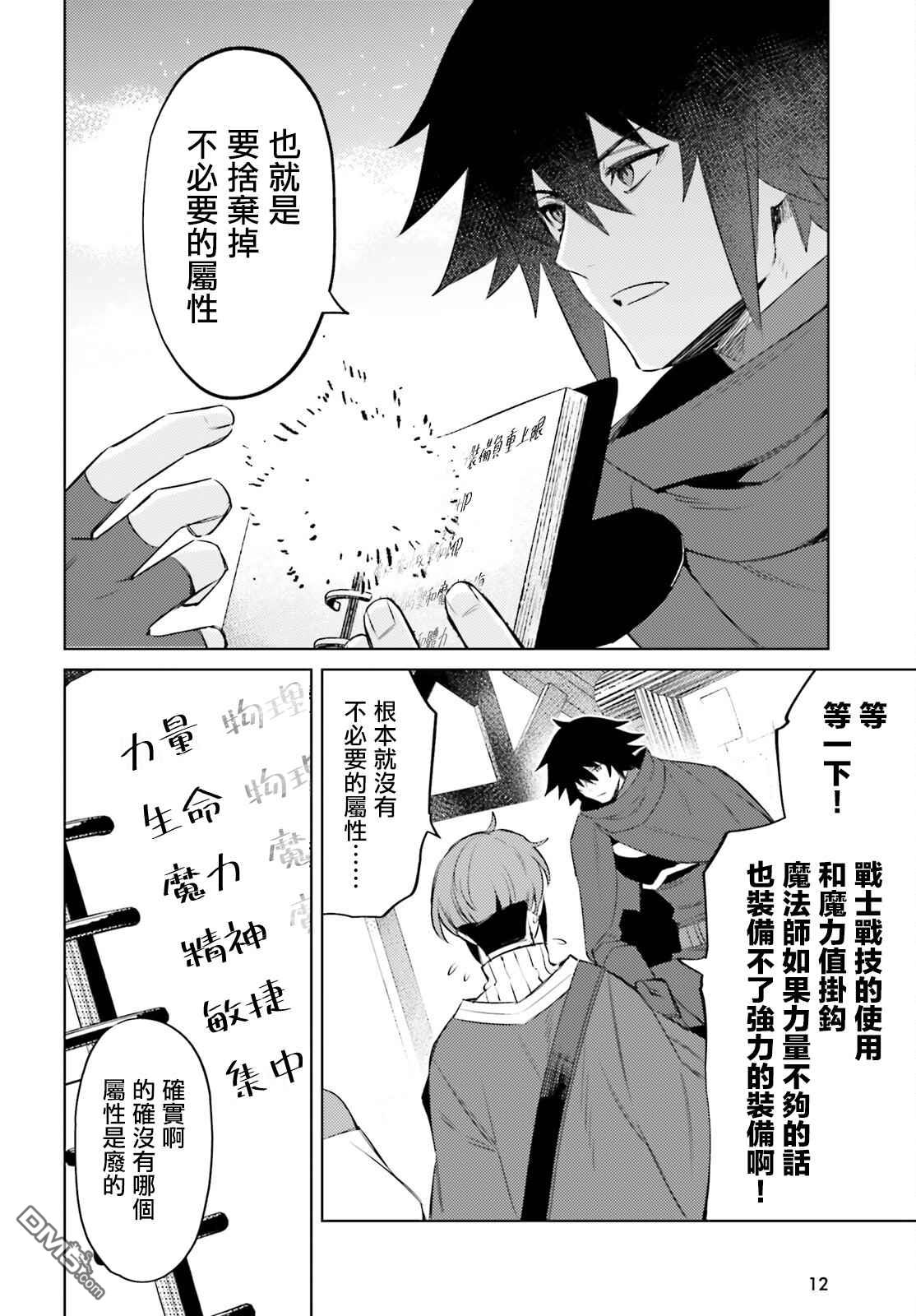 第6話（36P）