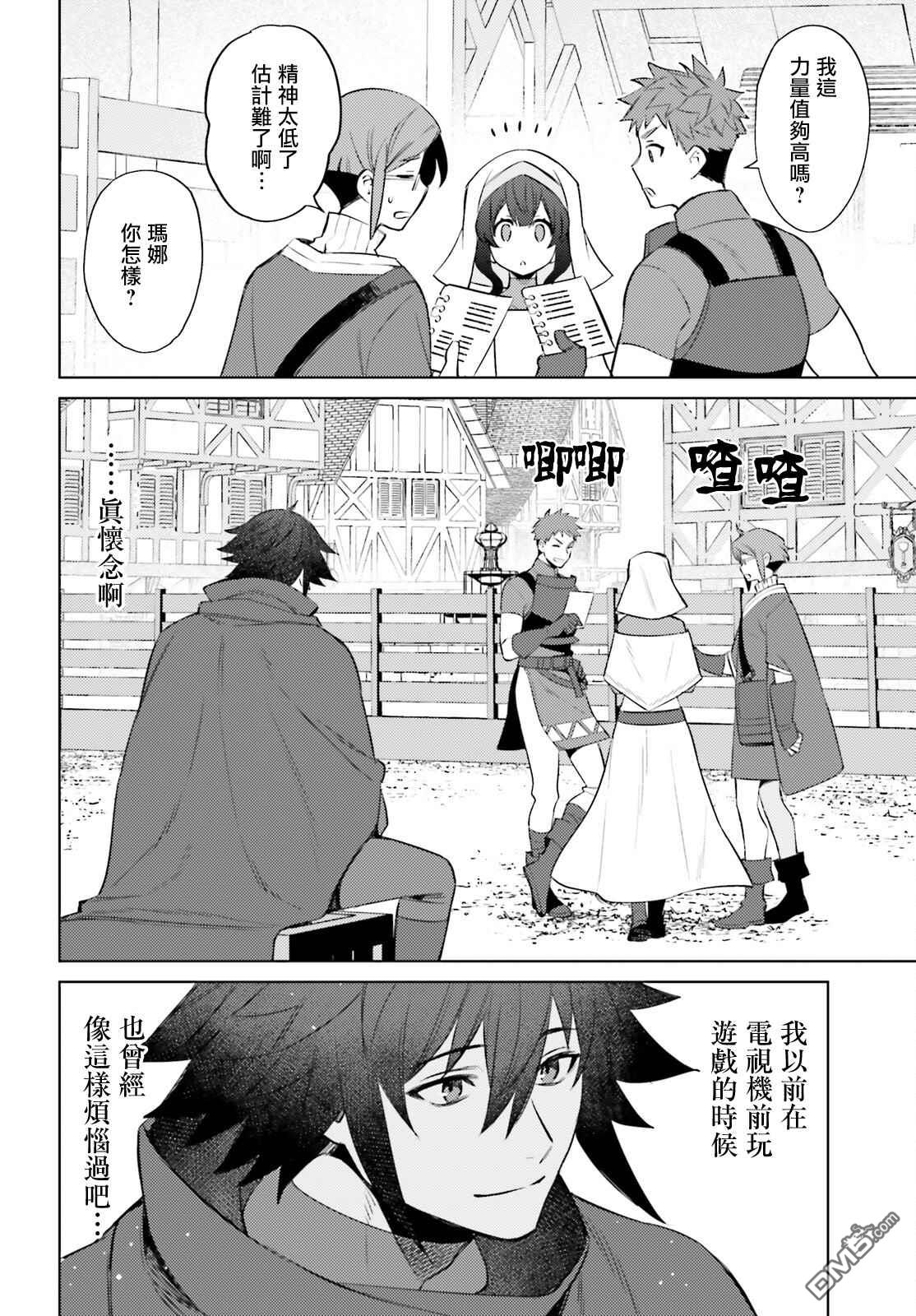 第6話（36P）