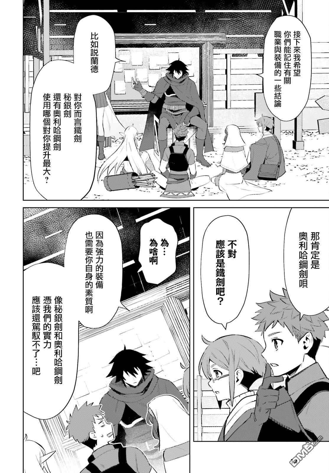 第6話（36P）