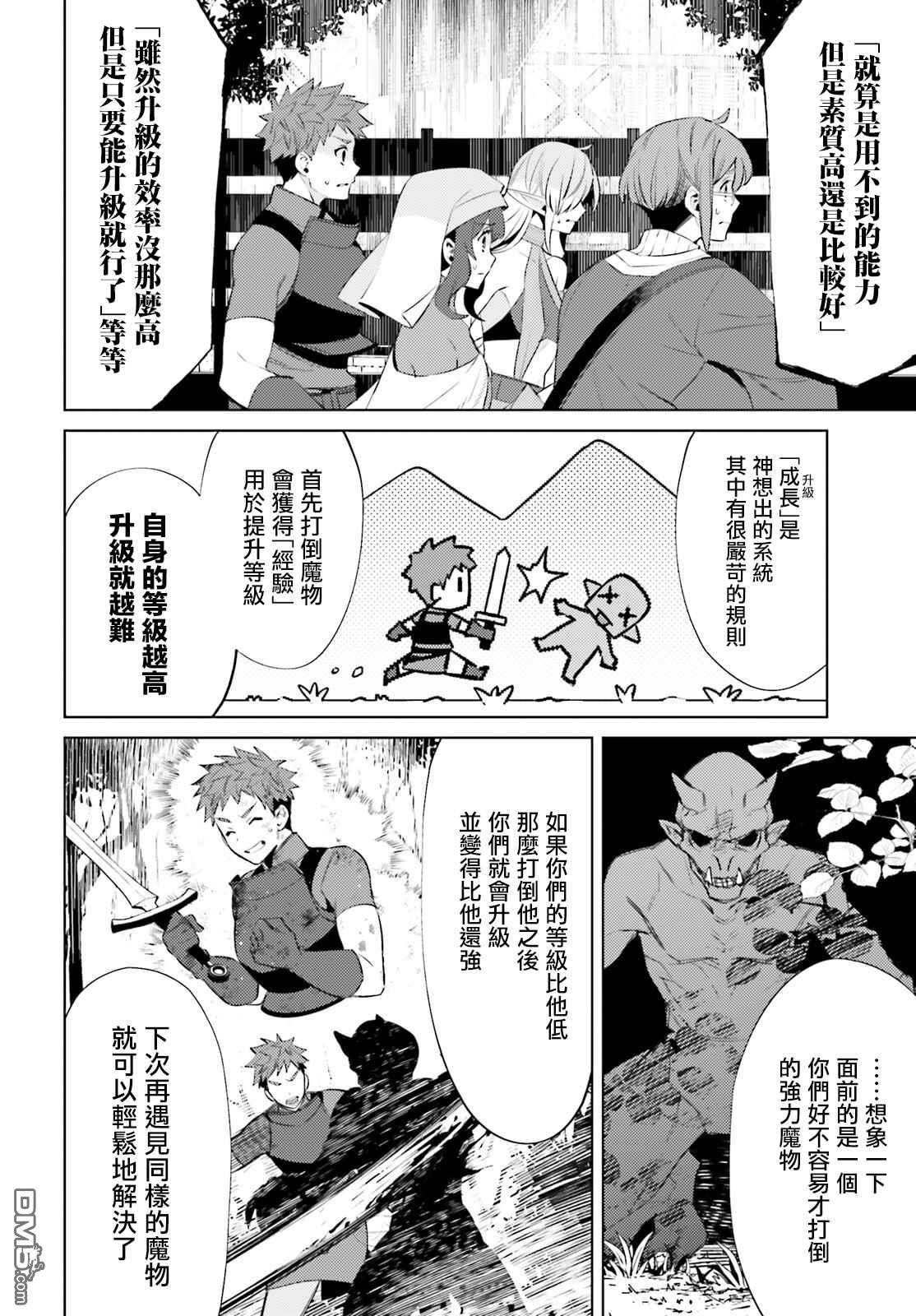 第6話（36P）