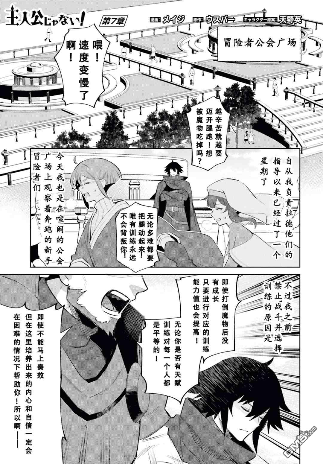 第7話（30P）