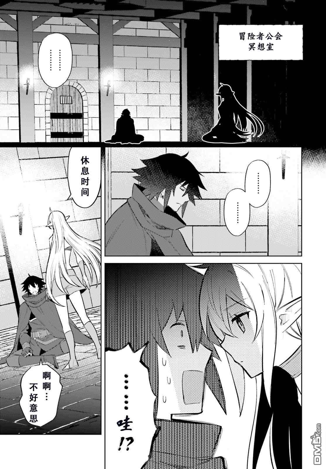第7話（30P）