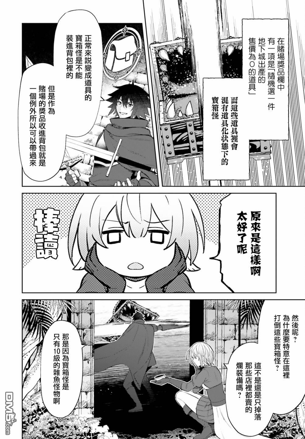 第8話（29P）