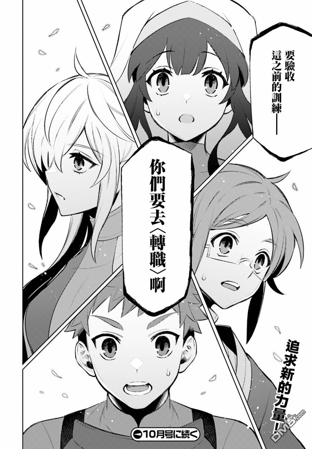 第8話（29P）