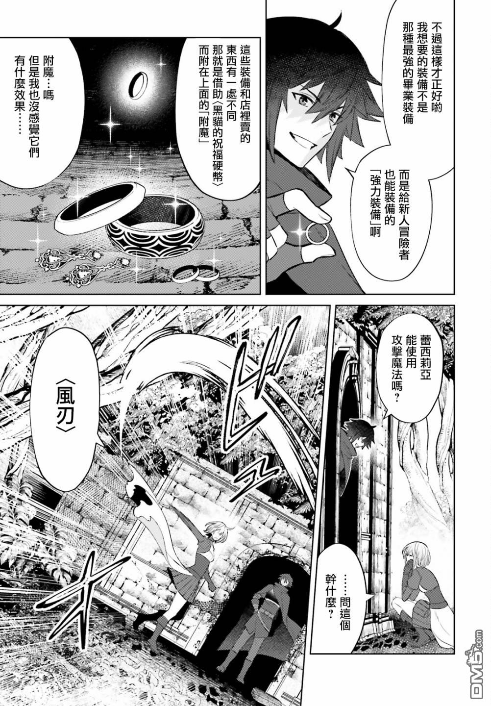 第8話（29P）