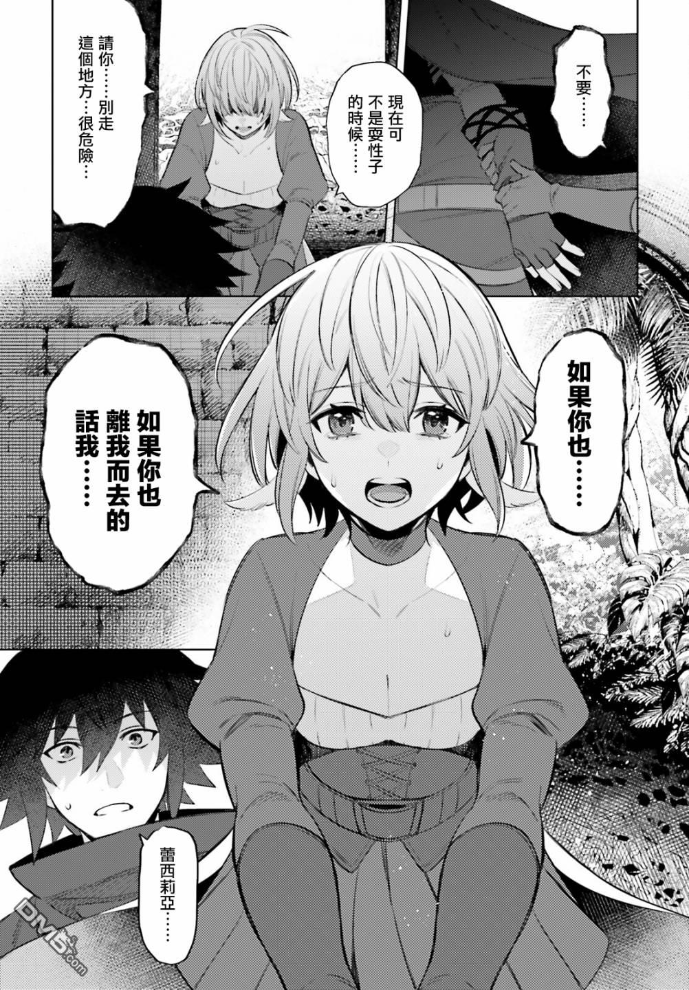 第8話（29P）