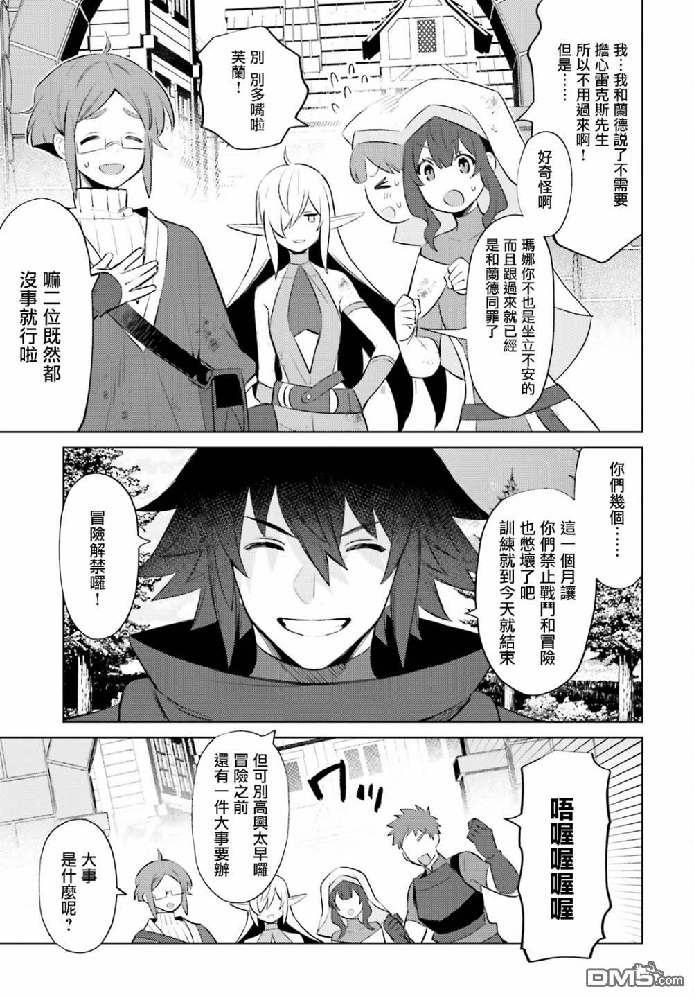 第8話（29P）