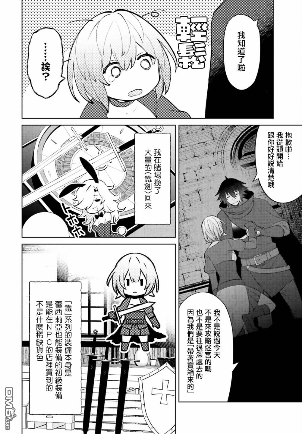 第8話（29P）