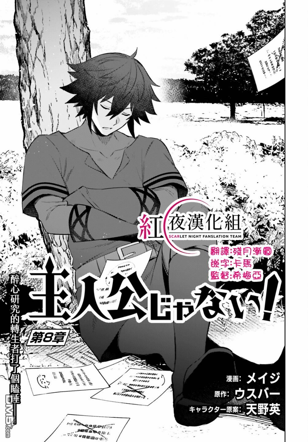 第8話（29P）