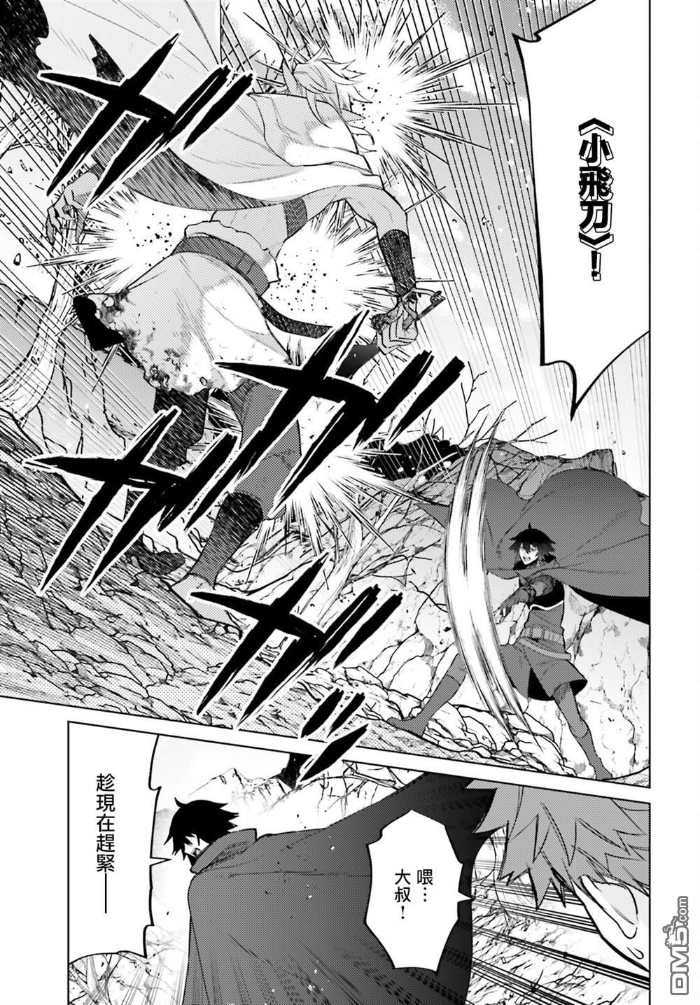 第11話（33P）