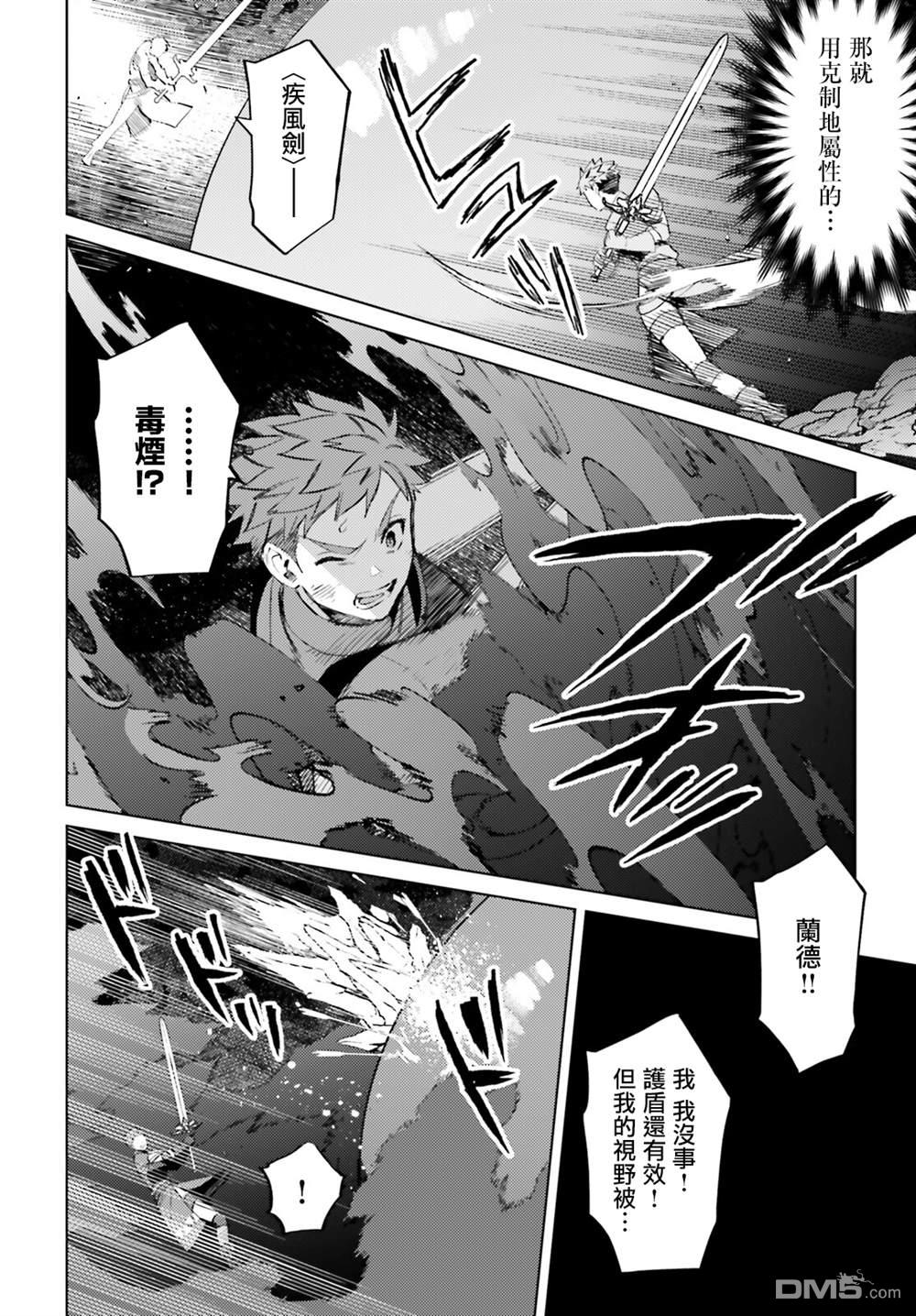 第11話（33P）