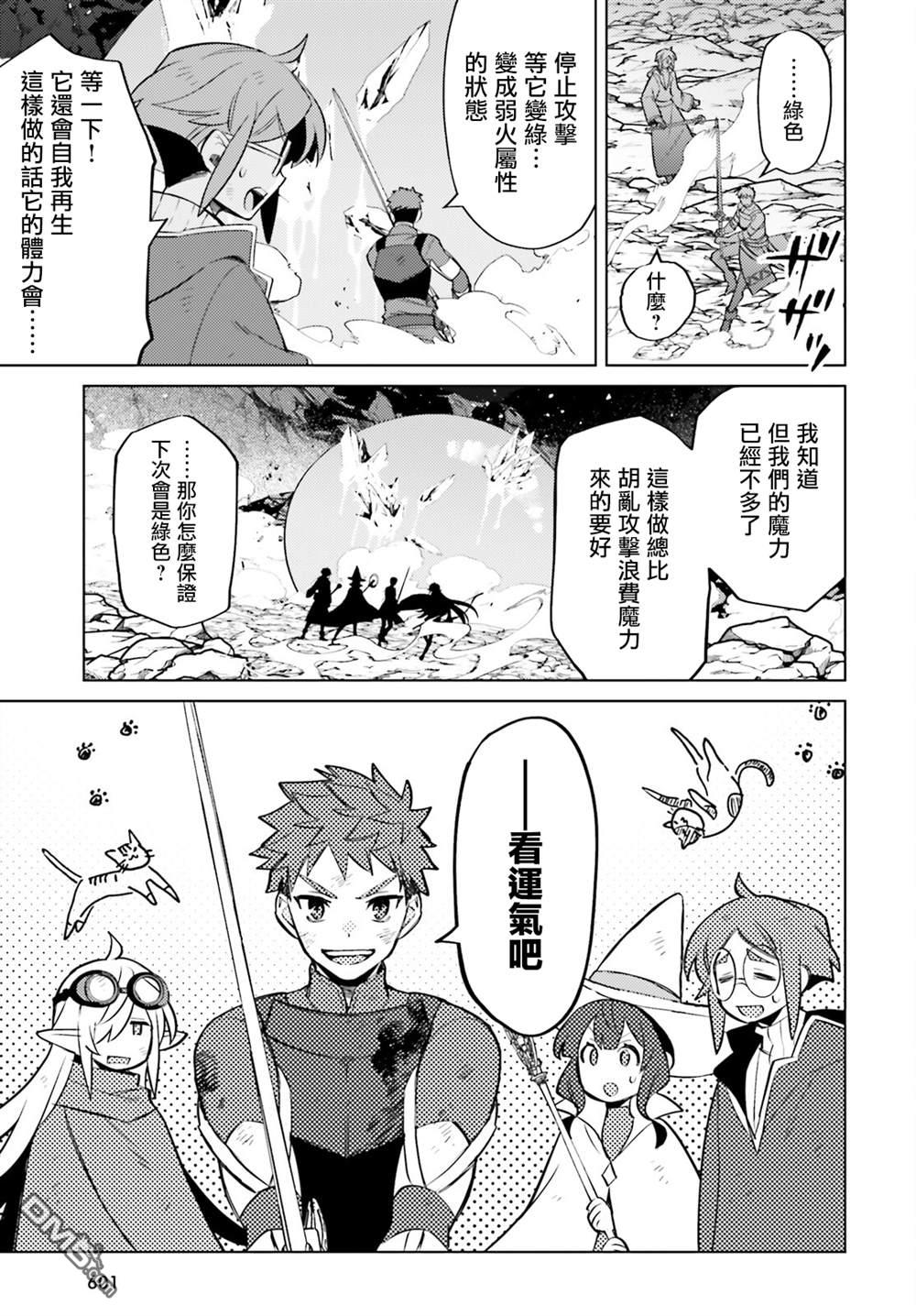 第11話（33P）