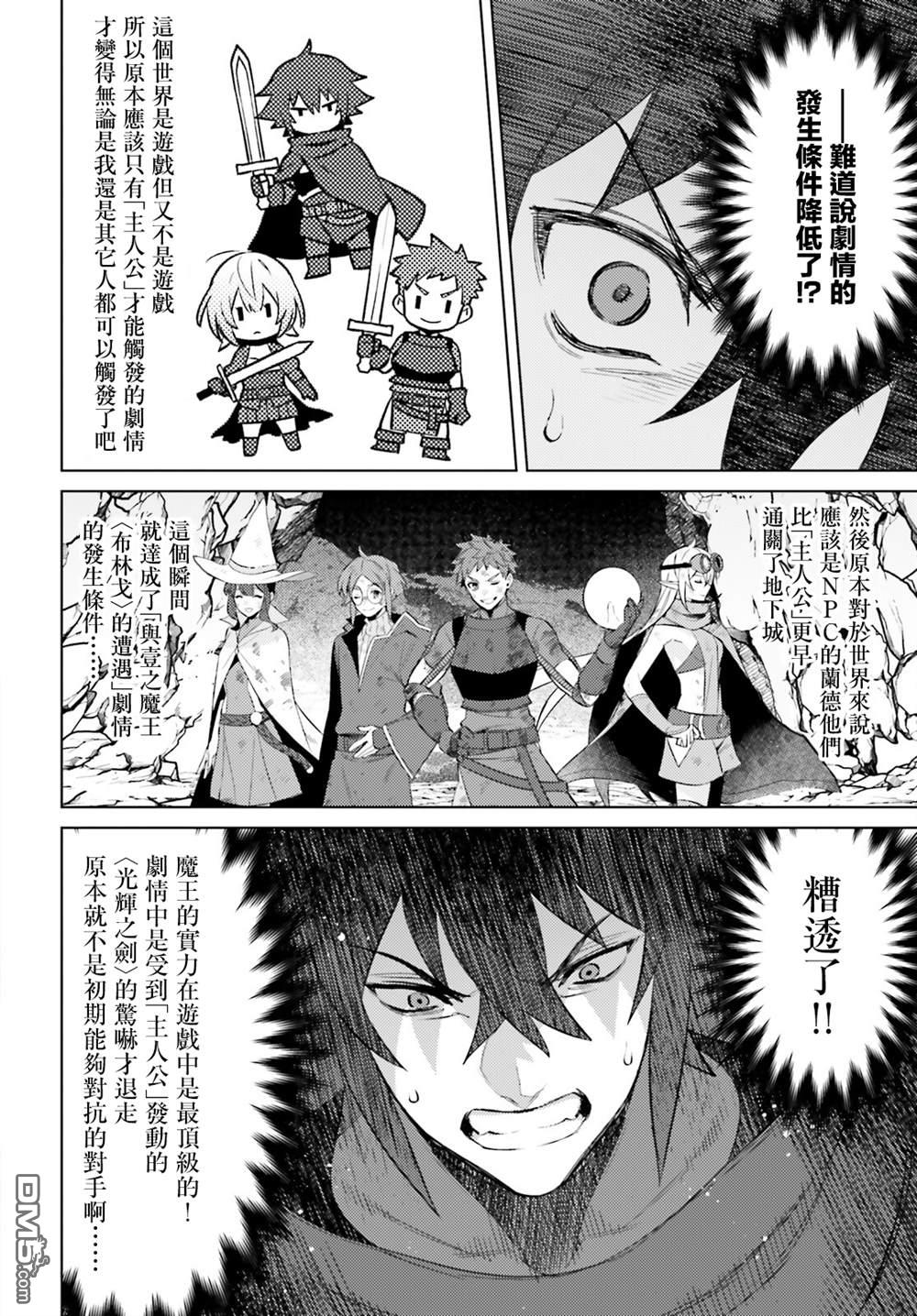 第11話（33P）