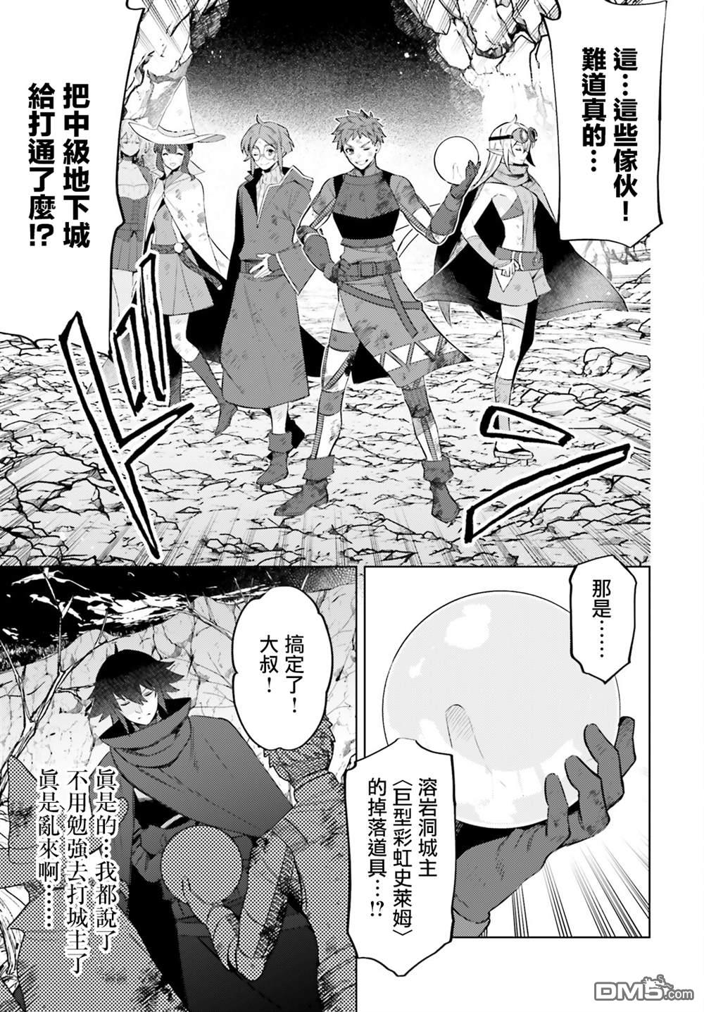第11話（33P）