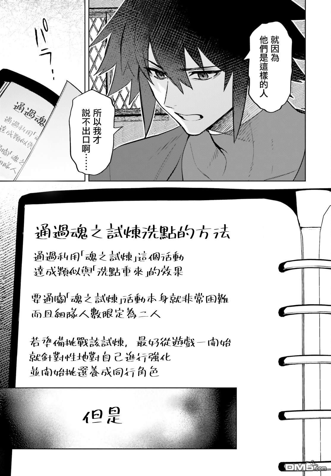第13話（27P）