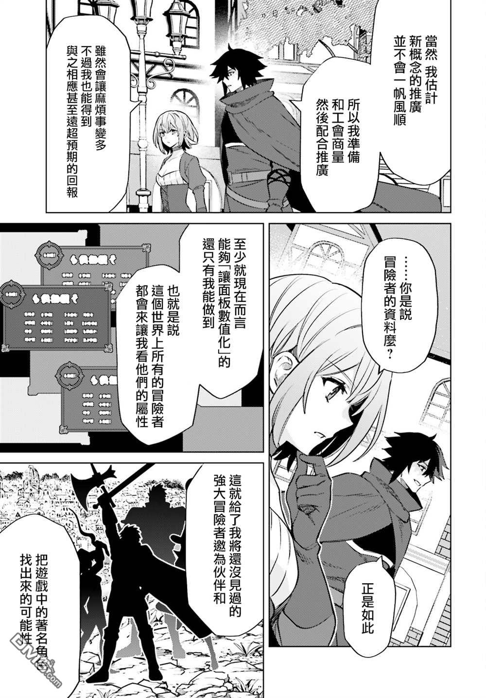 第14話（31P）