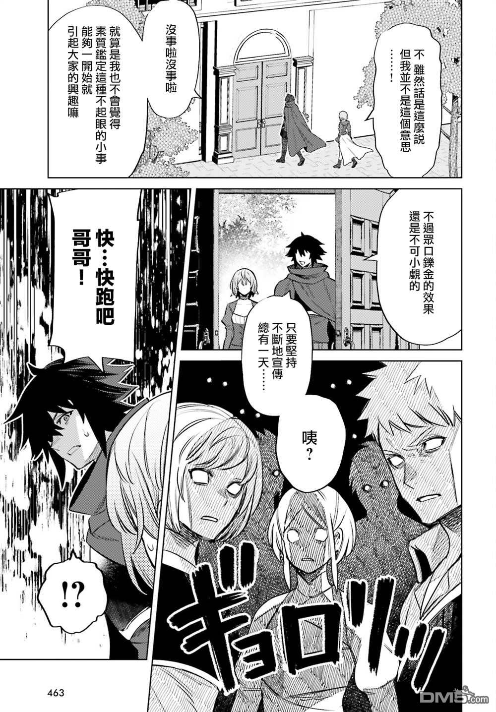第14話（31P）