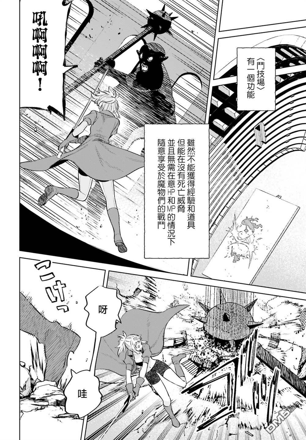 第14話（31P）
