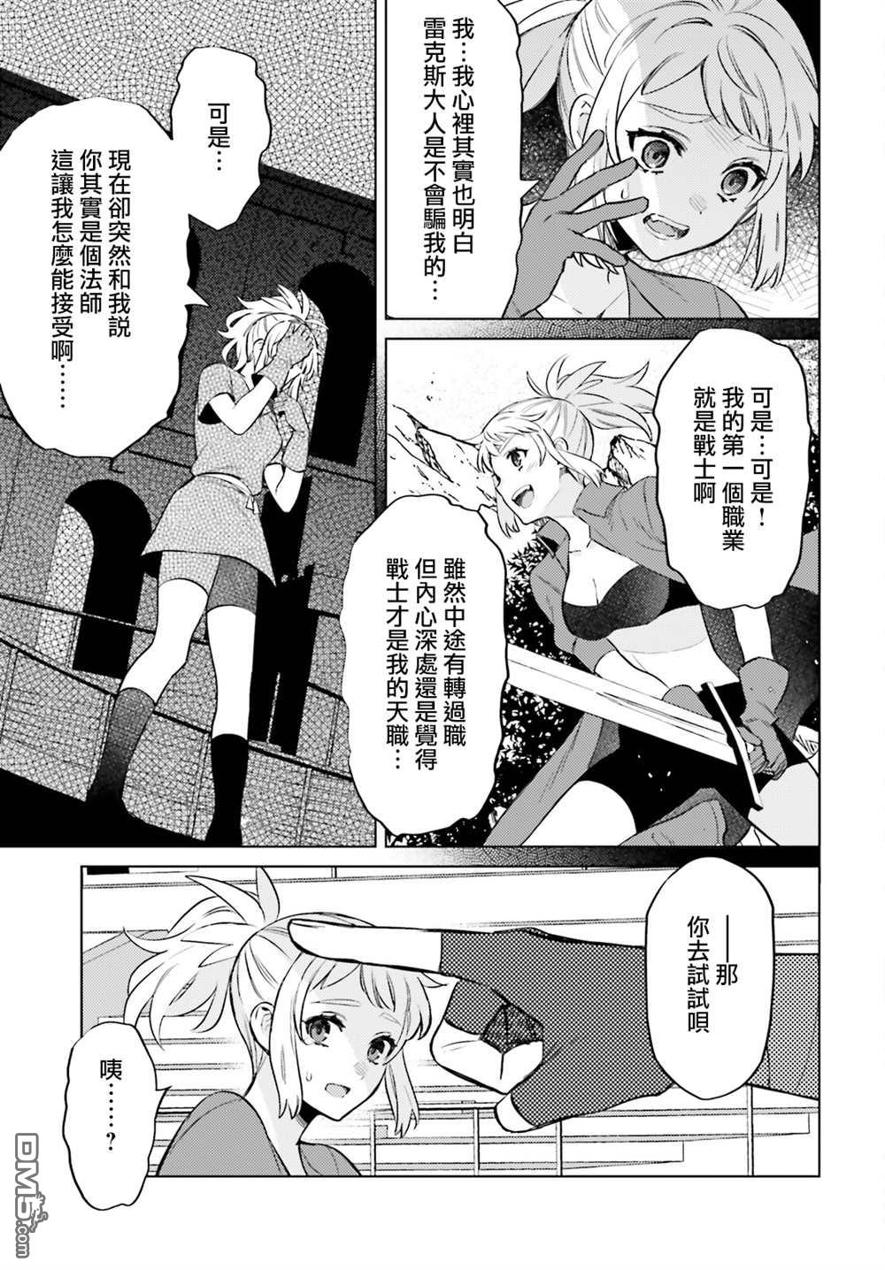 第14話（31P）