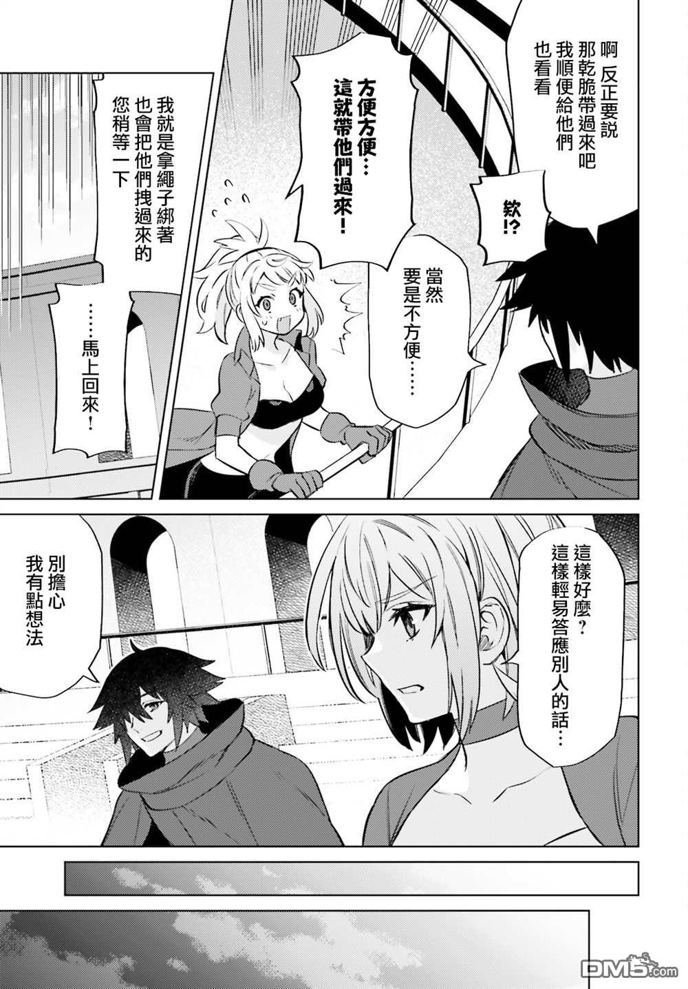 第14話（31P）
