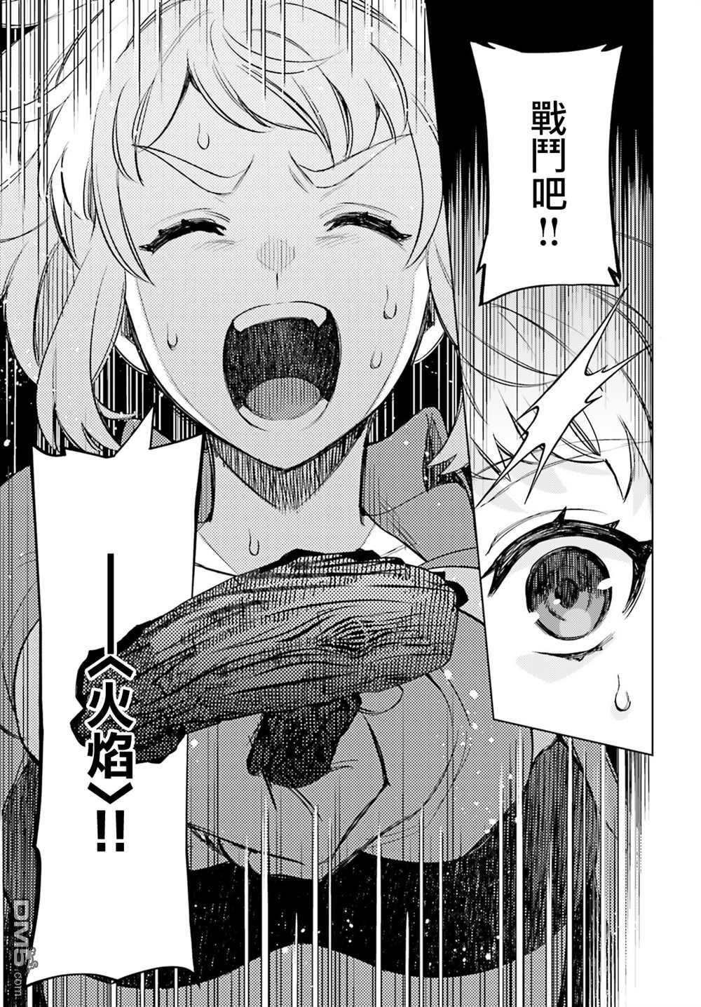 第14話（31P）