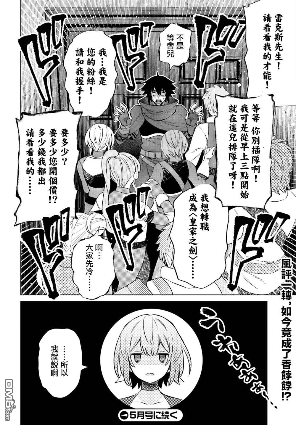 第14話（31P）