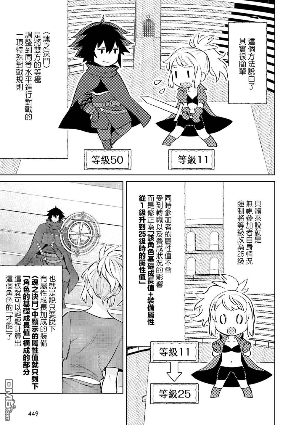 第14話（31P）